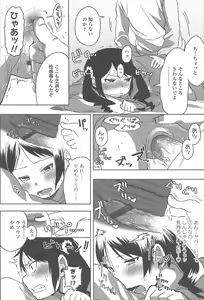 Page 73 of Sweet Milk Parfait - preview thumbnail