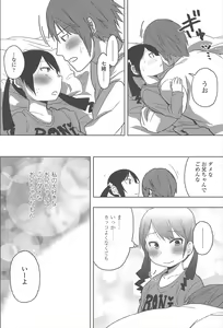 Page 77 of Sweet Milk Parfait - preview thumbnail