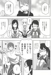 Page 78 of Sweet Milk Parfait - preview thumbnail