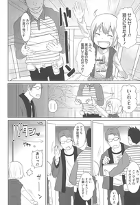 Page 83 of Sweet Milk Parfait - preview thumbnail