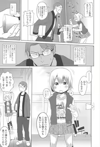 Page 84 of Sweet Milk Parfait - preview thumbnail