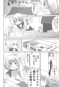 Page 85 of Sweet Milk Parfait - preview thumbnail