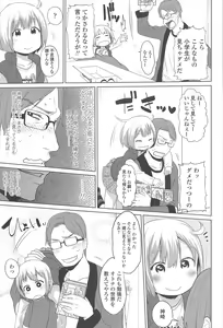 Page 86 of Sweet Milk Parfait - preview thumbnail