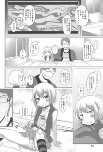 Page 87 of Sweet Milk Parfait - preview thumbnail