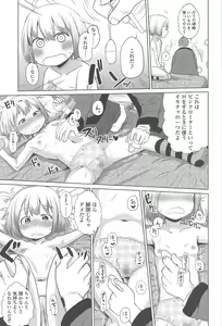 Page 90 of Sweet Milk Parfait - preview thumbnail