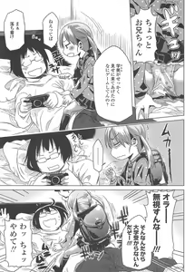 Page 10 of Sweet Milk Parfait - preview thumbnail