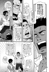 Page 15 of Shouka Dou #7 - preview thumbnail