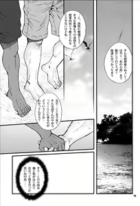Page 17 of Shouka Dou #7 - preview thumbnail