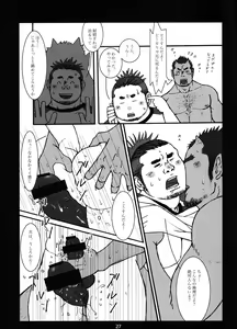 Page 25 of Shouka Dou #7 - preview thumbnail