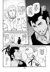 Page 28 of Shouka Dou #7 - preview thumbnail