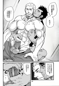 Page 32 of Shouka Dou #7 - preview thumbnail