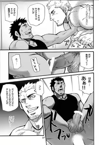 Page 35 of Shouka Dou #7 - preview thumbnail