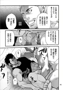 Page 39 of Shouka Dou #7 - preview thumbnail