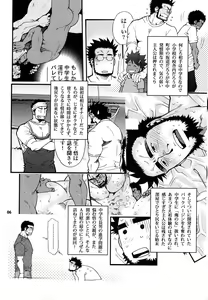 Page 4 of Shouka Dou #7 - preview thumbnail