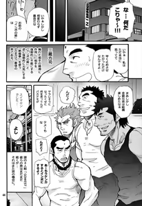 Page 42 of Shouka Dou #7 - preview thumbnail