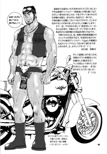 Page 44 of Shouka Dou #7 - preview thumbnail