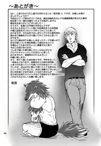 Page 45 of Shouka Dou #7 - preview thumbnail
