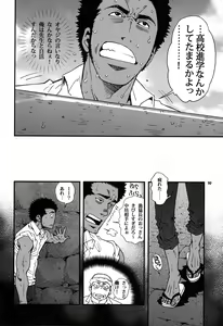 Page 8 of Shouka Dou #7 - preview thumbnail