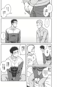 Page 23 of ojioi - preview thumbnail