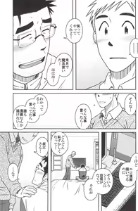 Page 24 of ojioi - preview thumbnail