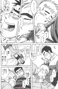 Page 29 of ojioi - preview thumbnail