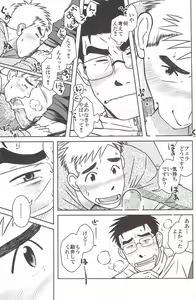 Page 30 of ojioi - preview thumbnail