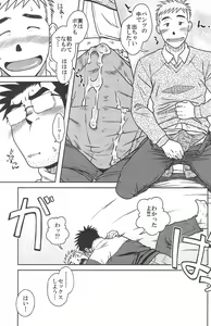 Page 34 of ojioi - preview thumbnail