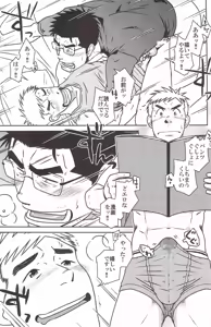 Page 40 of ojioi - preview thumbnail