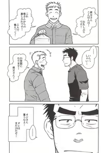 Page 4 of ojioi - preview thumbnail