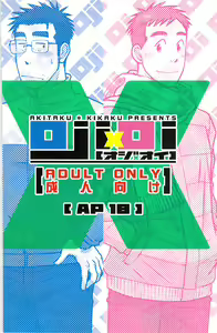 Page 46 of ojioi - preview thumbnail