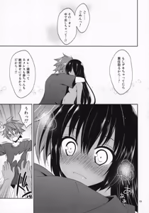 Page 20 of Omoshiroi, Watashi o Haramasete Miro - preview thumbnail