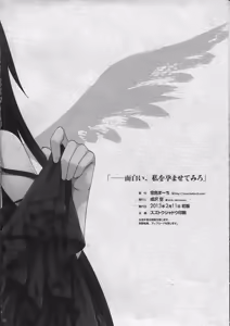 Page 23 of Omoshiroi, Watashi o Haramasete Miro - preview thumbnail