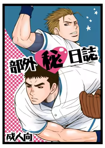Bugaihi Nisshi — hentai manga cover on Fhentai