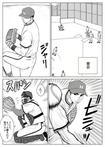 Page 11 of Bugaihi Nisshi - preview thumbnail