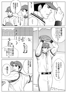 Page 12 of Bugaihi Nisshi - preview thumbnail