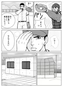 Page 13 of Bugaihi Nisshi - preview thumbnail