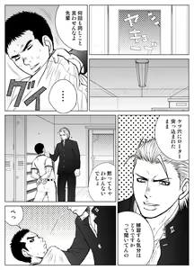 Page 14 of Bugaihi Nisshi - preview thumbnail