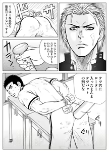 Page 15 of Bugaihi Nisshi - preview thumbnail