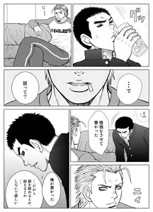 Page 17 of Bugaihi Nisshi - preview thumbnail