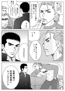 Page 18 of Bugaihi Nisshi - preview thumbnail