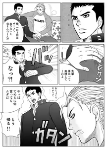 Page 19 of Bugaihi Nisshi - preview thumbnail