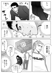 Page 20 of Bugaihi Nisshi - preview thumbnail