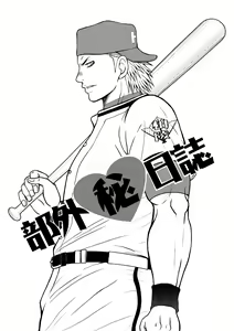 Page 2 of Bugaihi Nisshi - preview thumbnail