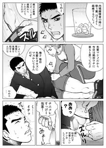 Page 21 of Bugaihi Nisshi - preview thumbnail