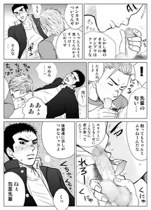Page 22 of Bugaihi Nisshi - preview thumbnail