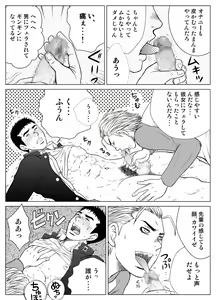 Page 23 of Bugaihi Nisshi - preview thumbnail