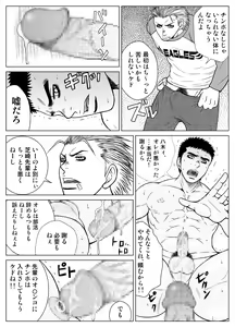 Page 30 of Bugaihi Nisshi - preview thumbnail