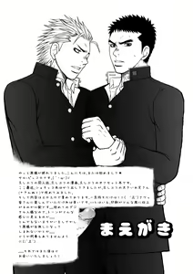 Page 3 of Bugaihi Nisshi - preview thumbnail