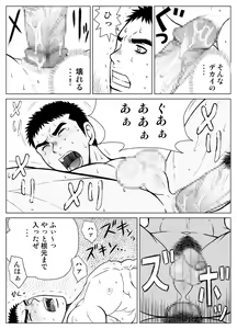 Page 31 of Bugaihi Nisshi - preview thumbnail