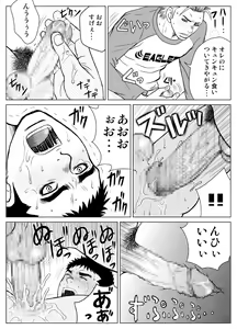 Page 33 of Bugaihi Nisshi - preview thumbnail